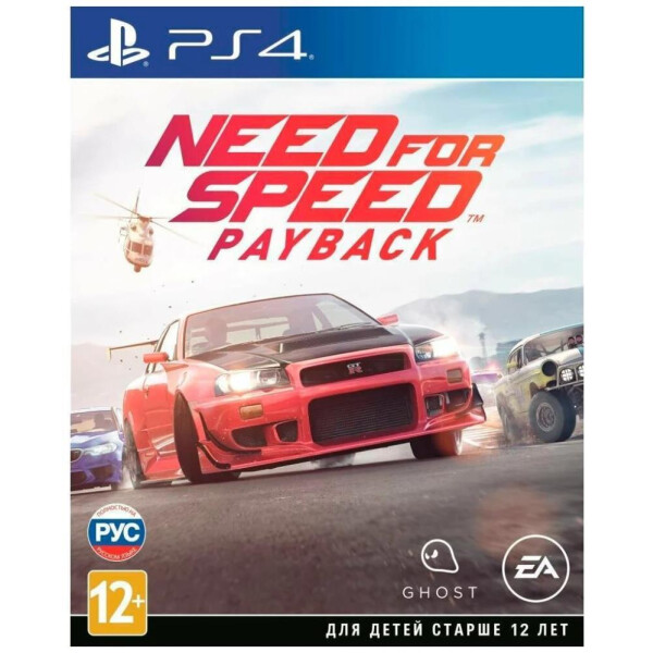 Игровые диски Playstation 4 SONY, Игра Need for Speed Payback для PlayStation 4 (русская версия)
Игровые диски Playstation 4 SONY, Игра Need for Speed Payback для PlayStation 4 (русская версия)