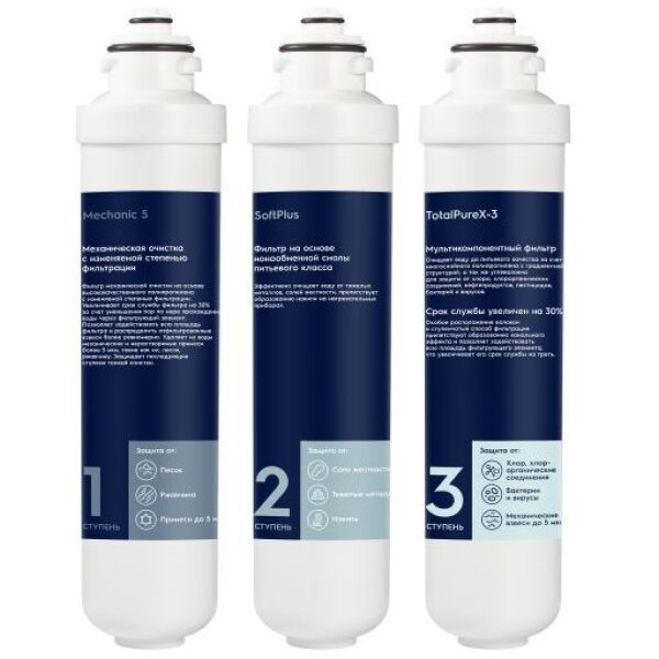 Картриджи к фильтрам для воды Electrolux, Комплект картриджей Electrolux iS TotalPureX-3 Softening
Картриджи к фильтрам для воды Electrolux, Комплект картриджей Electrolux iS TotalPureX-3 Softening
