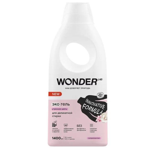 Средства для стирки WONDER LAB, Экогель для стирки WONDER LAB для деликатной стирки (утренние цветы) 1.4 л (28 стирок)
Средства для стирки WONDER LAB, Экогель для стирки WONDER LAB для деликатной стирки (утренние цветы) 1.4 л (28 стирок)