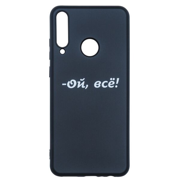 Чехлы для мобильных телефонов AKAMI, Накладка AKAMI Egoist для Huawei Y6p Ой все (16419)
Чехлы для мобильных телефонов AKAMI, Накладка AKAMI Egoist для Huawei Y6p Ой все (16419)