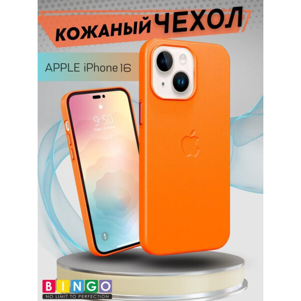 Бампер Bingo Leather Magsafe для APPLE iPhone 16 Оранжевый