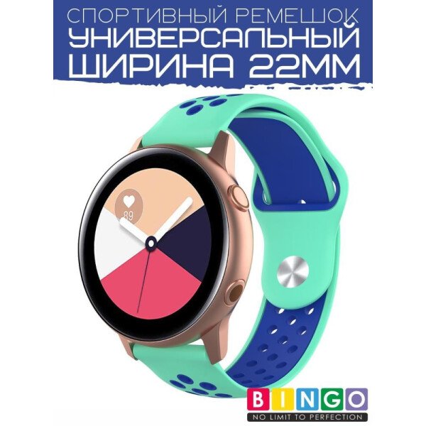 Ремешок Bingo Sport для часов/Ширина 22мм Мята с синим Ремешок Bingo Sport для часов/Ширина 22мм Мята с синим