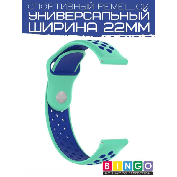 Ремешок Bingo Sport для часов/Ширина 22мм Мята с синим Ремешок Bingo Sport для часов/Ширина 22мм Мята с синим