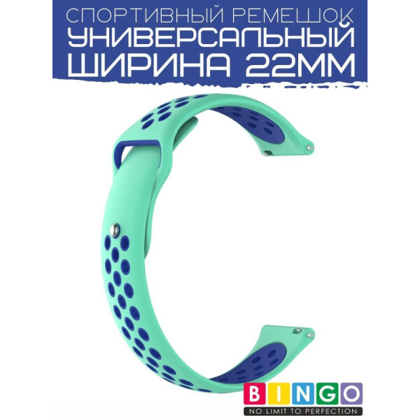 Ремешок Bingo Sport для часов/Ширина 22мм Мята с синим Ремешок Bingo Sport для часов/Ширина 22мм Мята с синим