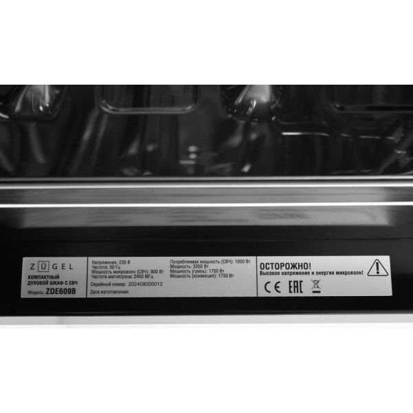 Духовой шкаф ZUGEL ZOE609B Духовой шкаф ZUGEL ZOE609B