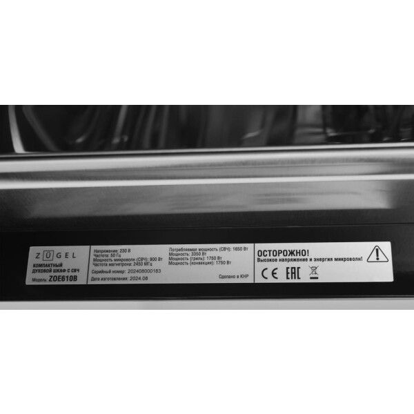 Духовой шкаф ZUGEL ZOE610B Духовой шкаф ZUGEL ZOE610B