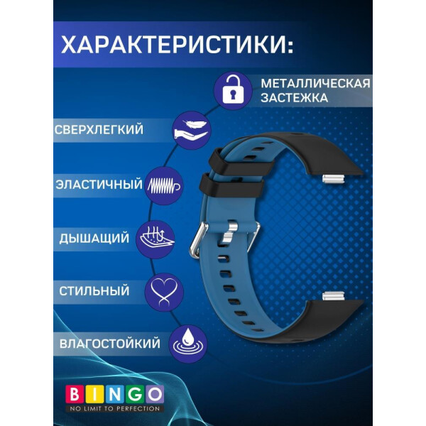 Ремешок Bingo Double для HUAWEI Watch FIT 3 Черный с синим Ремешок Bingo Double для HUAWEI Watch FIT 3 Черный с синим