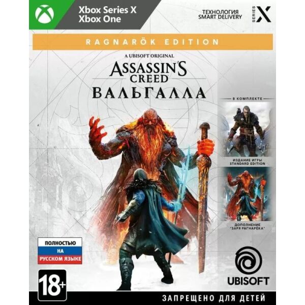 

Игровые диски Xbox X|S MICROSOFT, Игра Assassin's Creed: Вальгалла. Ragnarok Edition для Xbox Series X и Xbox One [русская версия]