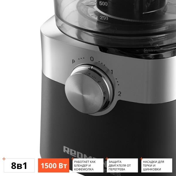 Кухонный комбайн REDMOND RFP-3909 Кухонный комбайн REDMOND RFP-3909