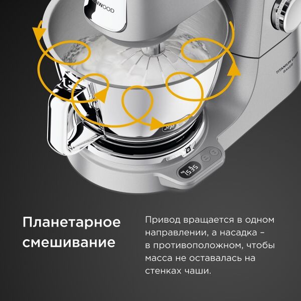 Кухонная машина Kenwood Titanium Chef Baker KVC85.004SI Кухонная машина Kenwood Titanium Chef Baker KVC85.004SI