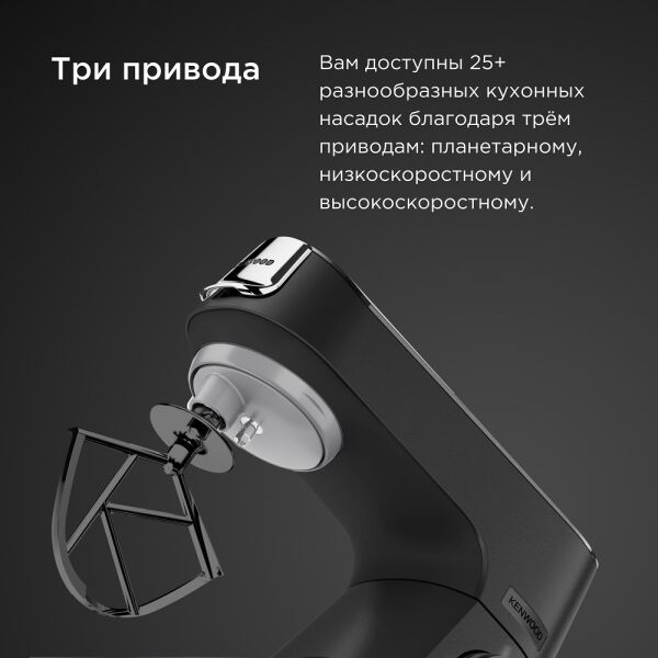 Кухонная машина Kenwood Titanium Chef Baker KVC85.004SI Кухонная машина Kenwood Titanium Chef Baker KVC85.004SI