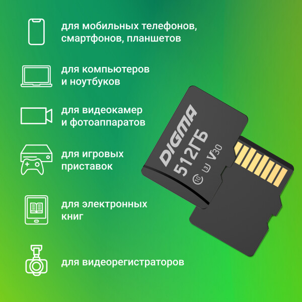 Карта памяти Digma MicroSDXC Class 10 Card10 DGFCA512A03 Карта памяти Digma MicroSDXC Class 10 Card10 DGFCA512A03