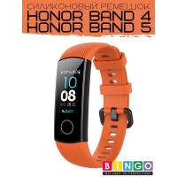 Ремешок Bingo Silicone для HONOR Band 4/5 Оранжевый