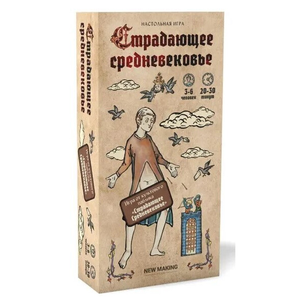 Настольная игра New Making Studio Страдающее средневековье 141319-3