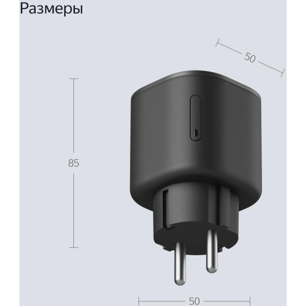 Умная розетка Яндекс YNDX-00540 (B - черный) Умная розетка Яндекс YNDX-00540 (B - черный)