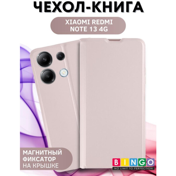 Чехол-книга Bingo Magnetic для XIAOMI Redmi Note 13 4G Розовое золото