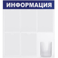 Доска-стенд BRAUBERG 291014 Доска-стенд BRAUBERG 291014
