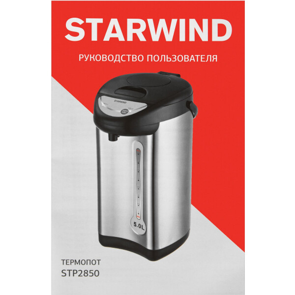 Термопот Starwind STP2850 серебристый/черный Термопот Starwind STP2850 серебристый/черный