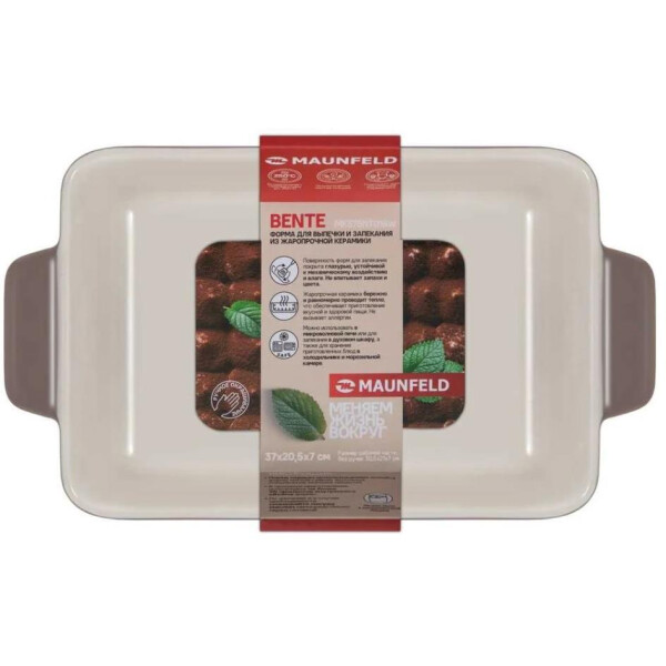 Форма для выпечки и запекания MAUNFELD BENTE MF37BNT01BW Форма для выпечки и запекания MAUNFELD BENTE MF37BNT01BW