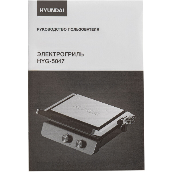Электрогриль Hyundai HYG-5047 Электрогриль Hyundai HYG-5047