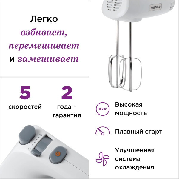 Миксер Kenwood HMP30.A0WH Миксер Kenwood HMP30.A0WH
