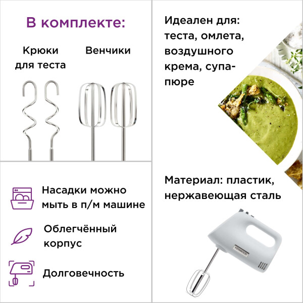 Миксер Kenwood HMP30.A0WH Миксер Kenwood HMP30.A0WH