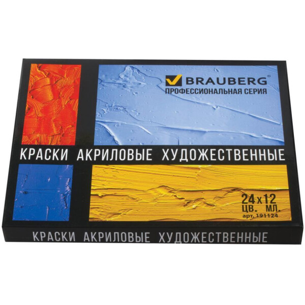 Краски акриловые художественные BRAUBERG ART 191124