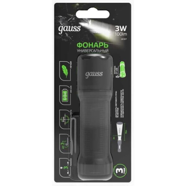 Фонарь ручной Gauss GFL207 Фонарь ручной Gauss GFL207