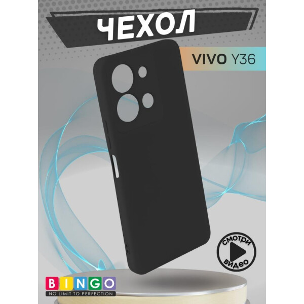 Бампер Bingo Liquid TPU для VIVO Y36 Черный