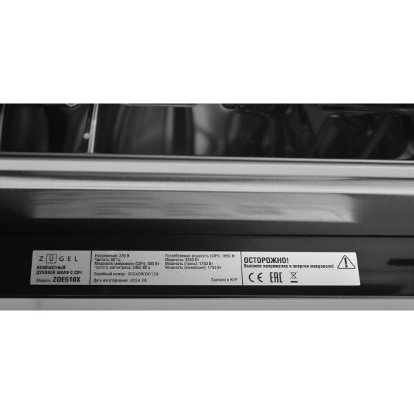 Духовой шкаф ZUGEL ZOE610X Духовой шкаф ZUGEL ZOE610X