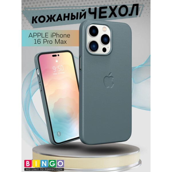 Бампер Bingo Leather Magsafe для APPLE iPhone 16 Pro Max Дымчато-зеленый