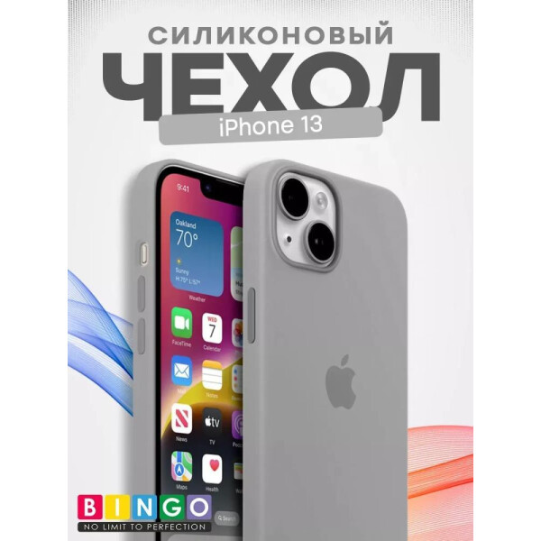 Бампер Bingo Silicone Case для APPLE iPhone 13 Серый