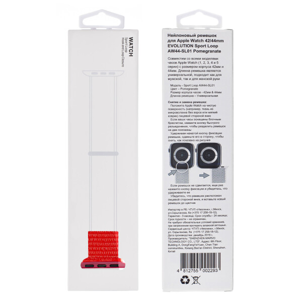 Ремешок Evolution Sport Loop AW44-SL01 для Apple Watch 42/44 мм (pomegranate) Ремешок Evolution Sport Loop AW44-SL01 для Apple Watch 42/44 мм (pomegranate)