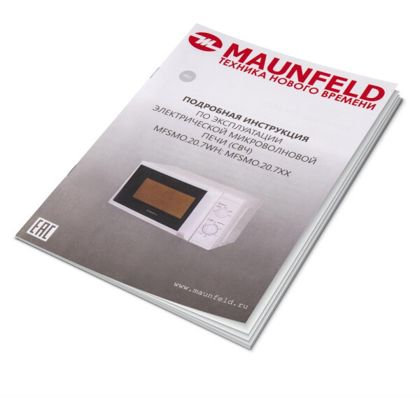 Микроволновая печь MAUNFELD MFSMO.20.7TWH Микроволновая печь MAUNFELD MFSMO.20.7TWH