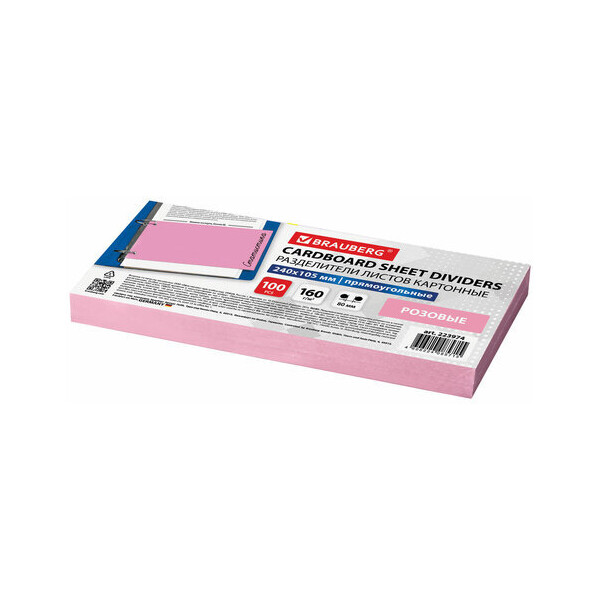 Разделитель документов BRAUBERG 223974 (розовый)