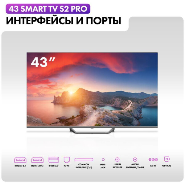Телевизор Haier 43 Smart TV S2 Pro Телевизор Haier 43 Smart TV S2 Pro