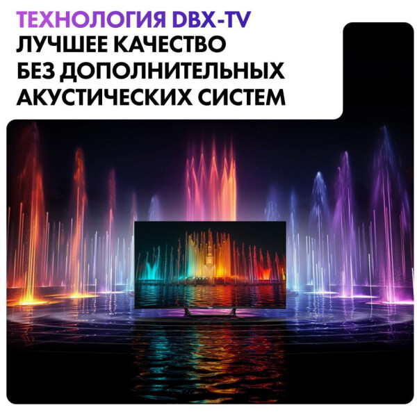 Телевизор Haier 43 Smart TV S2 Pro Телевизор Haier 43 Smart TV S2 Pro