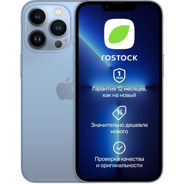 Смартфон Apple iPhone 13 Pro 128Gb SIM+eSIM восстановленный Rostock Грейд A (голубой)
