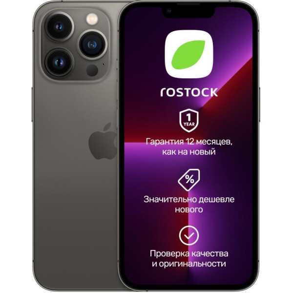 Смартфон Apple iPhone 13 Pro 128Gb SIM+eSIM восстановленный Rostock Грейд A (графитовый)