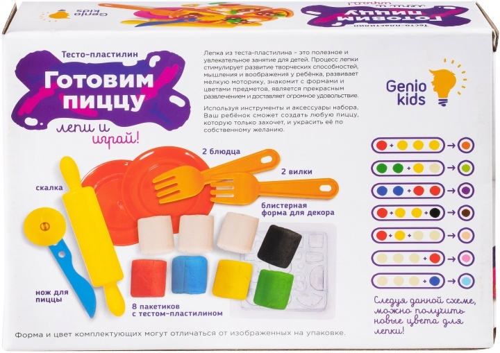 Купить лепку GENIO-KIDS Купить лепку GENIO-KIDS