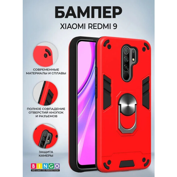 Бампер Bingo Warrior для XIAOMI Redmi 9 Красный