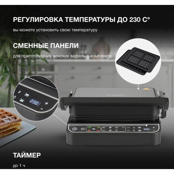 Электрогриль Hyundai HYG-7001 Электрогриль Hyundai HYG-7001