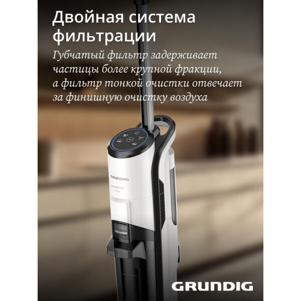 Вертикальный моющий пылесос GRUNDIG VCW 6270 Вертикальный моющий пылесос GRUNDIG VCW 6270