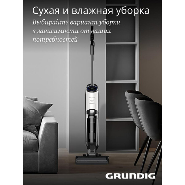 Вертикальный моющий пылесос GRUNDIG VCW 6270 Вертикальный моющий пылесос GRUNDIG VCW 6270