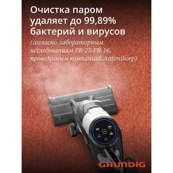 Вертикальный моющий пылесос GRUNDIG VCW 6270 Вертикальный моющий пылесос GRUNDIG VCW 6270