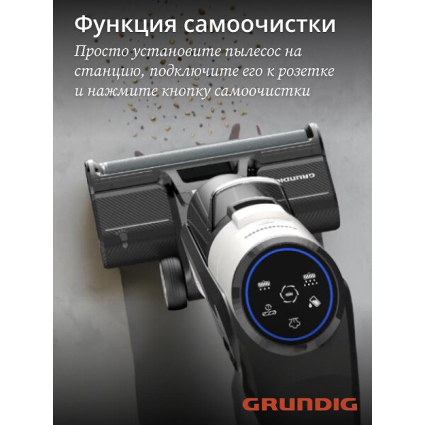 Вертикальный моющий пылесос GRUNDIG VCW 6270 Вертикальный моющий пылесос GRUNDIG VCW 6270