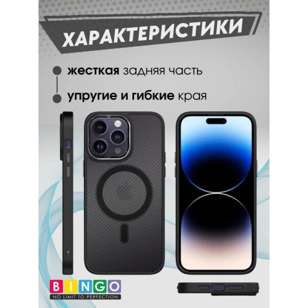 Бампер Bingo Metal Magnetic Carbon для APPLE iPhone 13 Pro Черный