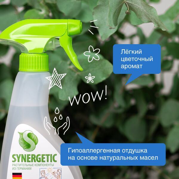 Средство для стекол и зеркал SYNERGETIC универсальное, 0,5л (107052) Средство для стекол и зеркал SYNERGETIC универсальное, 0,5л (107052)