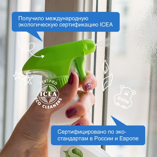 Средство для стекол и зеркал SYNERGETIC универсальное, 0,5л (107052) Средство для стекол и зеркал SYNERGETIC универсальное, 0,5л (107052)