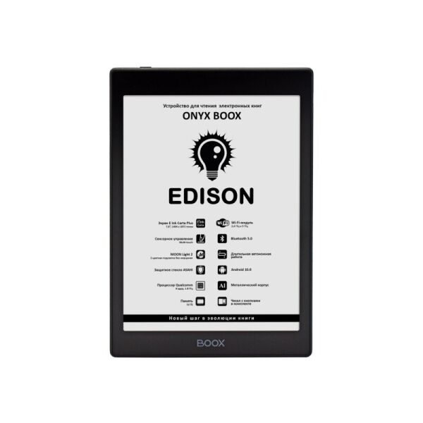 

Электронные книги Onyx, Электронная книга ONYX BOOX Edison